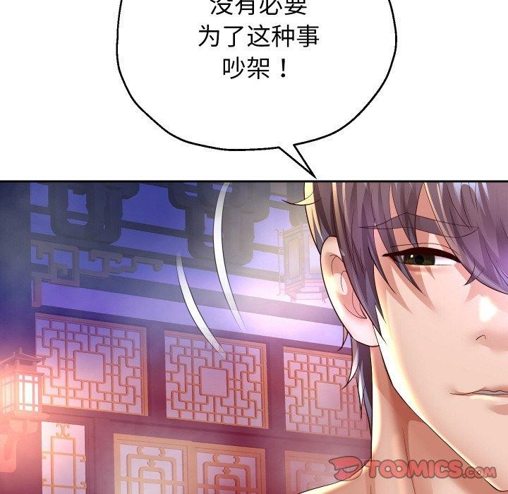 [韩国漫画] 重生之长枪无敌 剧情,青年#[161P]-48