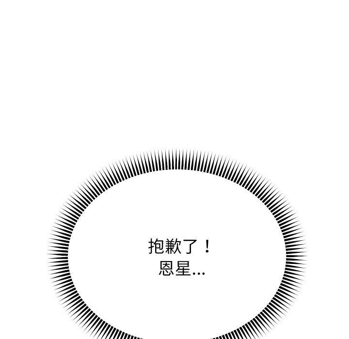 [韩国漫画] 重生之长枪无敌 剧情,青年#[161P]-7