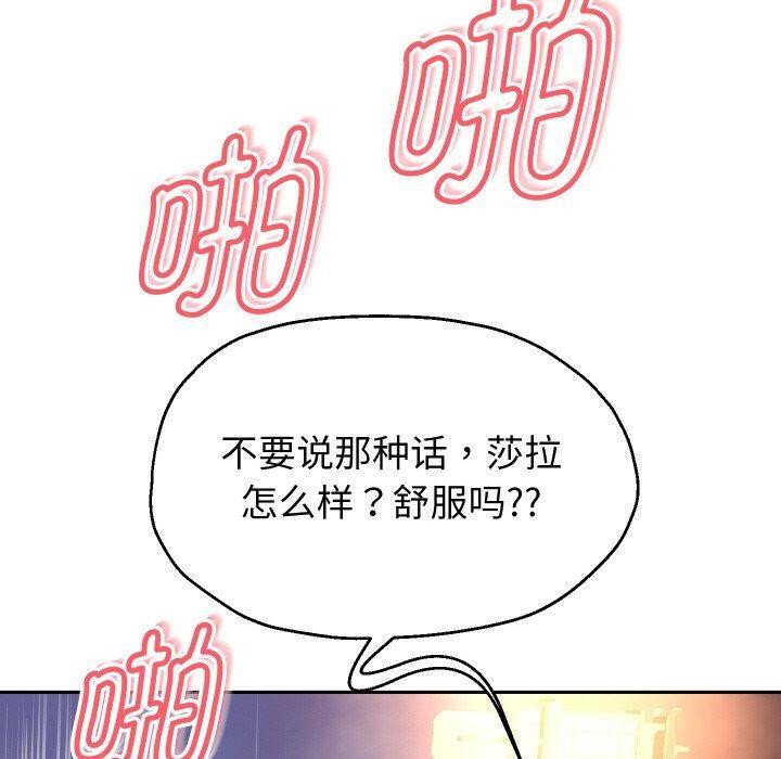 [韩国漫画] 重生之长枪无敌 剧情,青年#[156P]-60