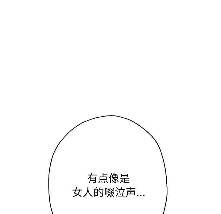 [韩国漫画] 重生之长枪无敌 剧情,青年#[156P]-97
