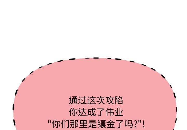 [韩国漫画] 重生之长枪无敌 剧情,青年#[145P]-1