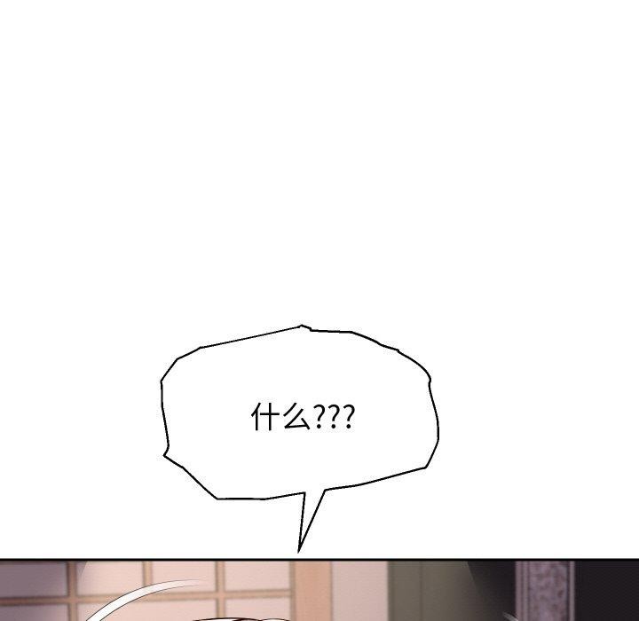[韩国漫画] 重生之长枪无敌 剧情,青年#[145P]-112