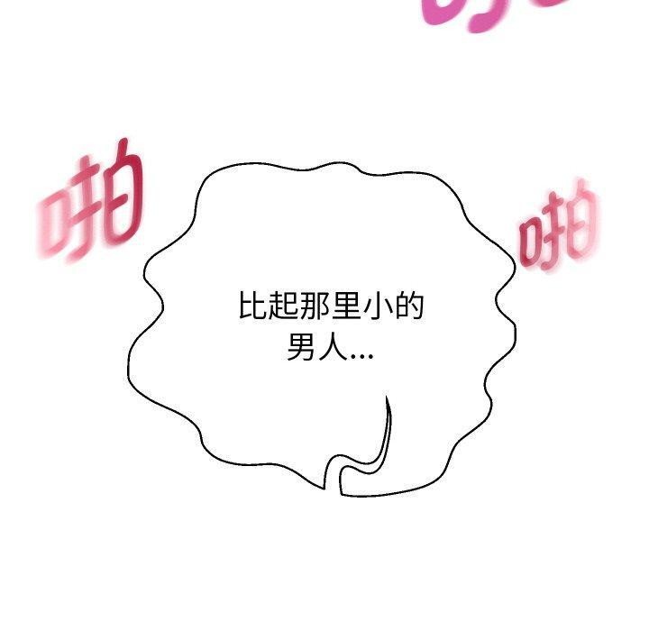 [韩国漫画] 重生之长枪无敌 剧情,青年#[145P]-139