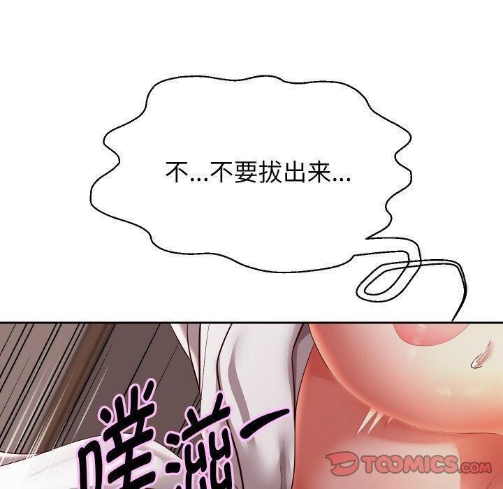 [韩国漫画] 重生之长枪无敌 剧情,青年#[160P]-119