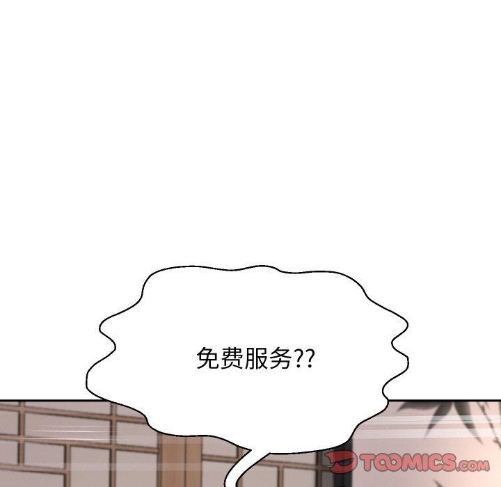 [韩国漫画] 重生之长枪无敌 剧情,青年#[160P]-128