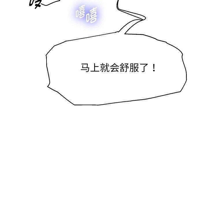[韩国漫画] 重生之长枪无敌 剧情,青年#[160P]-149