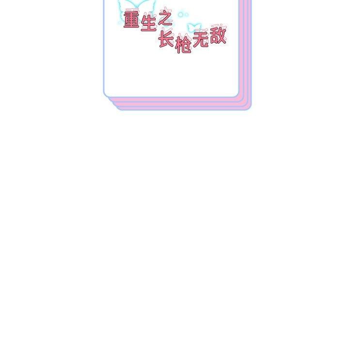 [韩国漫画] 重生之长枪无敌 剧情,青年#[160P]-160