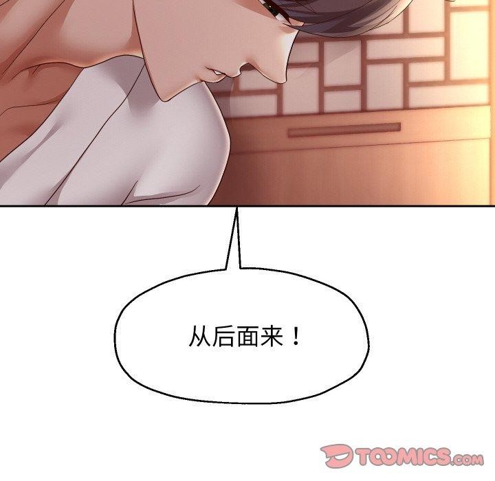 [韩国漫画] 重生之长枪无敌 剧情,青年#[160P]-48