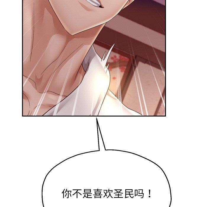 [韩国漫画] 重生之长枪无敌 剧情,青年#[160P]-68