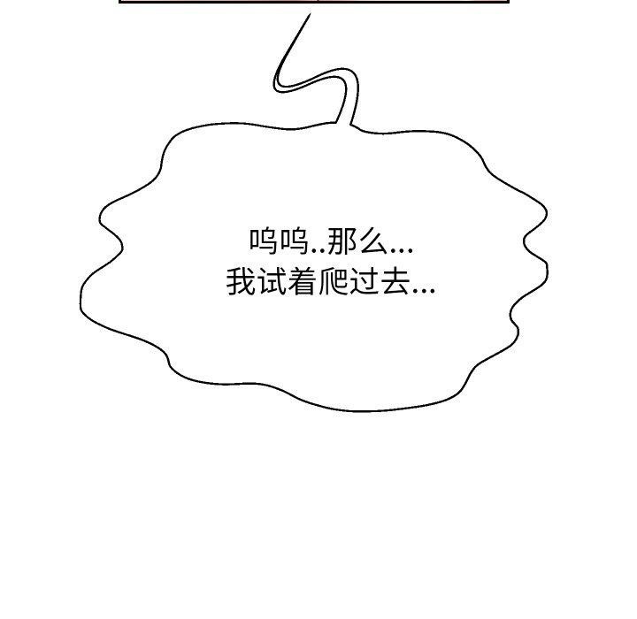 [韩国漫画] 重生之长枪无敌 剧情,青年#[160P]-76