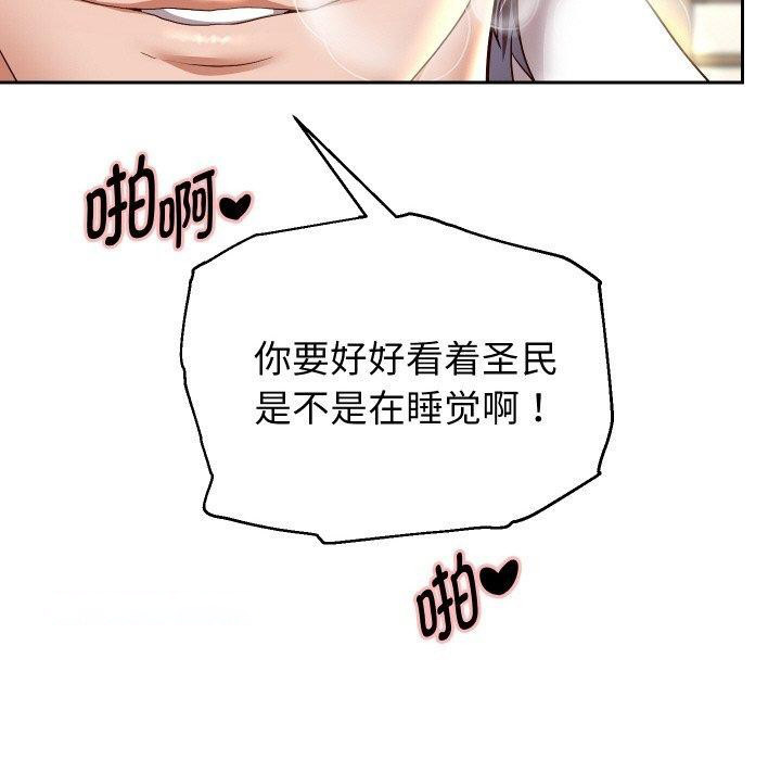 [韩国漫画] 重生之长枪无敌 剧情,青年#[160P]-97