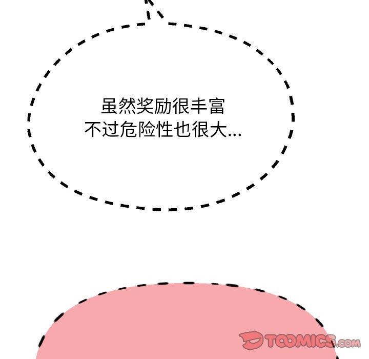 [韩国漫画] 重生之长枪无敌 剧情,青年#[157P]-127