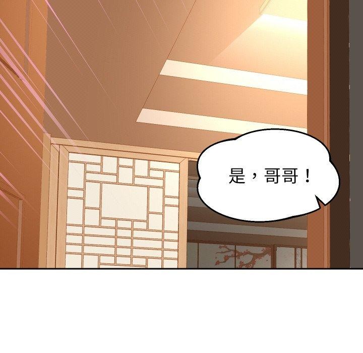 [韩国漫画] 重生之长枪无敌 剧情,青年#[157P]-33