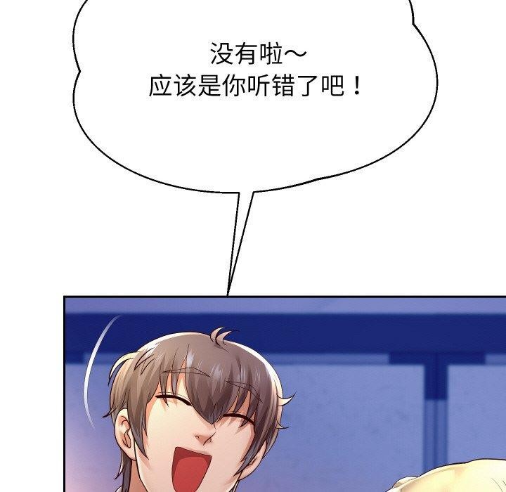 [韩国漫画] 重生之长枪无敌 剧情,青年#[157P]-67