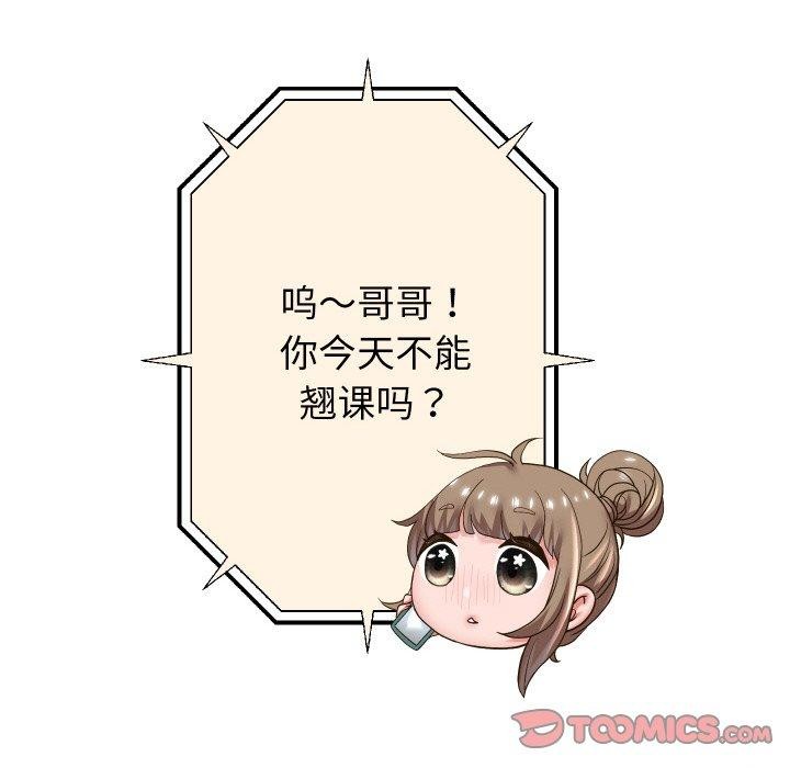 [韩国漫画] 重生之长枪无敌 剧情,青年#[157P]-91