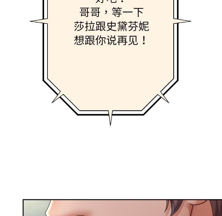 [韩国漫画] 重生之长枪无敌 剧情,青年#[157P]-97