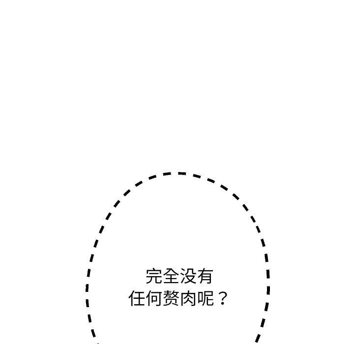 [韩国漫画] 重生之长枪无敌 剧情,青年#[154P]-146