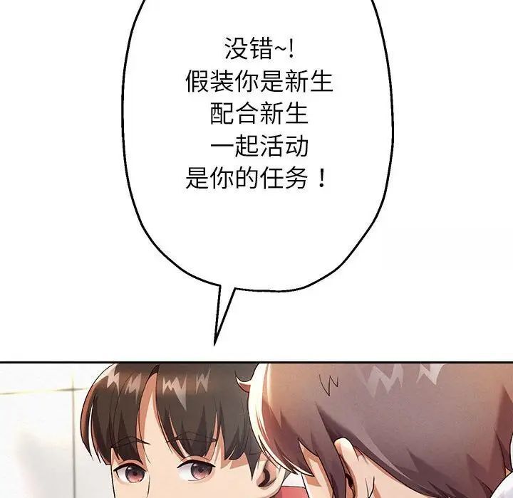 [韩国漫画] 重生之长枪无敌 剧情,青年#[217P]-170