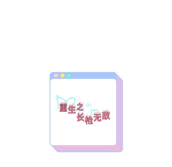 [韩国漫画] 重生之长枪无敌 剧情,青年#[151P]-151
