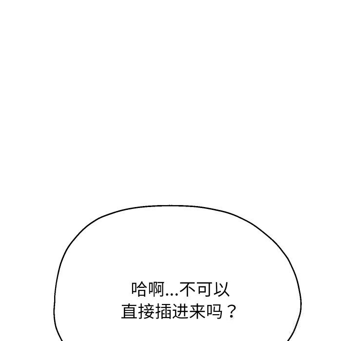 [韩国漫画] 重生之长枪无敌 剧情,青年#[151P]-19