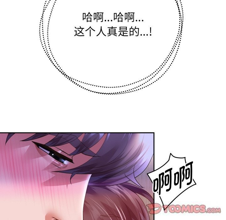 [韩国漫画] 重生之长枪无敌 剧情,青年#[151P]-75