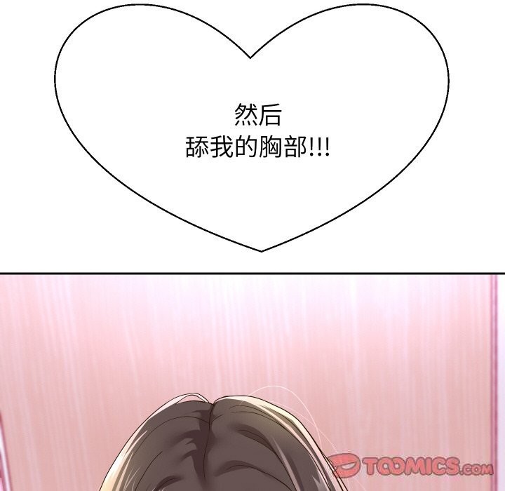 [韩国漫画] 重生之长枪无敌 剧情,青年#[151P]-93