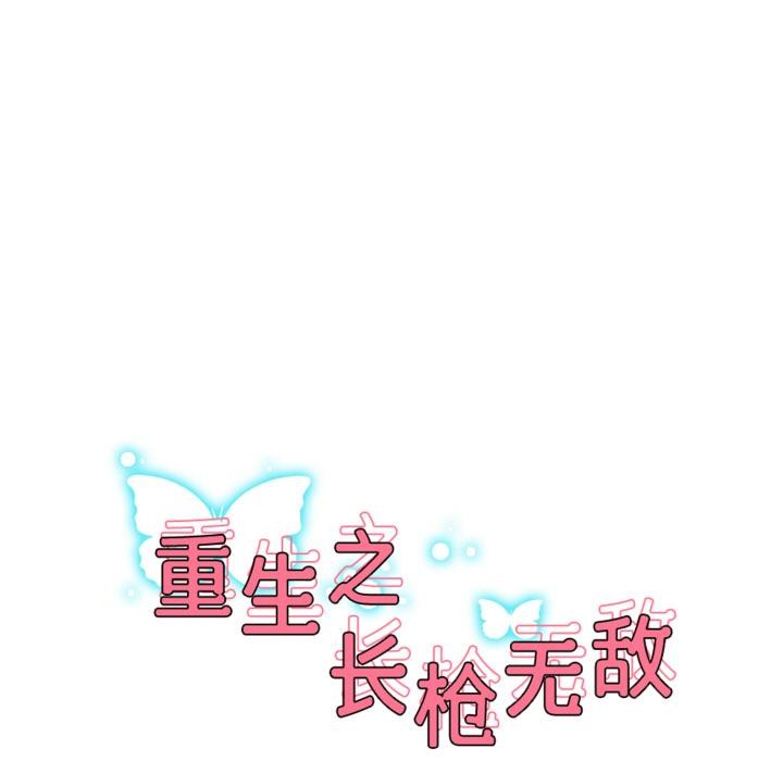 [韩国漫画] 重生之长枪无敌 剧情,青年#[154P]-15
