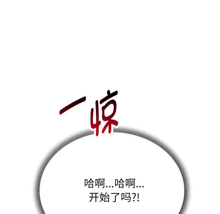 [韩国漫画] 重生之长枪无敌 剧情,青年#[149P]-127
