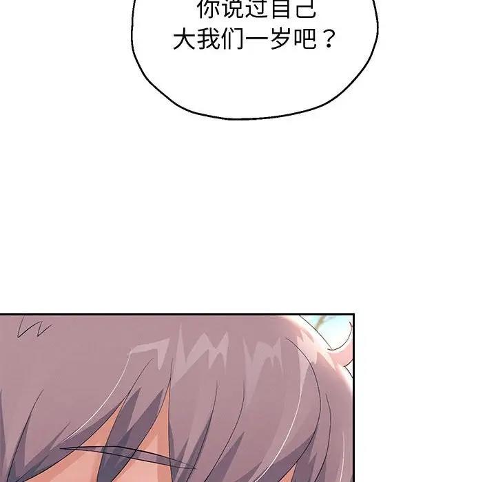 [韩国漫画] 重生之长枪无敌 剧情,青年#[208P]-130