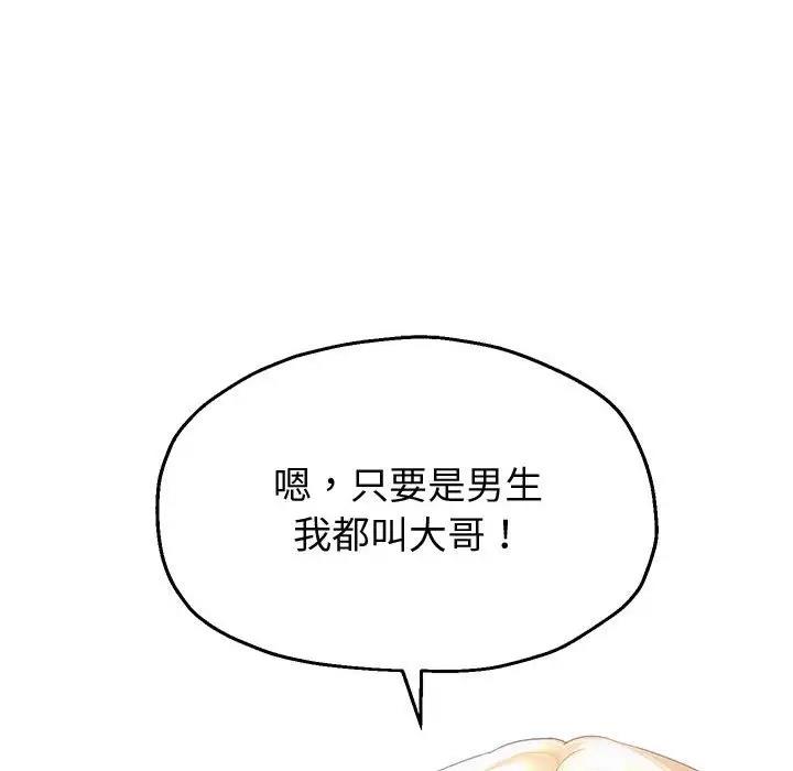 [韩国漫画] 重生之长枪无敌 剧情,青年#[208P]-135