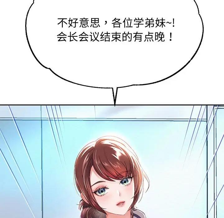 [韩国漫画] 重生之长枪无敌 剧情,青年#[208P]-147