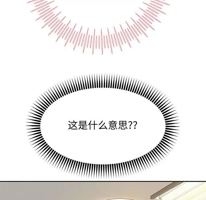 [韩国漫画] 重生之长枪无敌 剧情,青年#[208P]-165