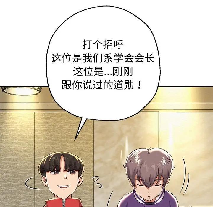 [韩国漫画] 重生之长枪无敌 剧情,青年#[208P]-174