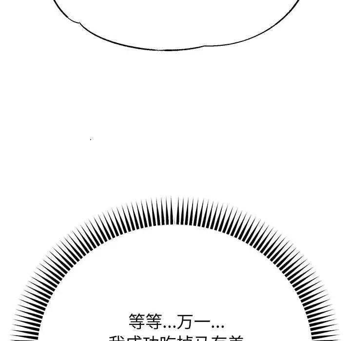 [韩国漫画] 重生之长枪无敌 剧情,青年#[208P]-179