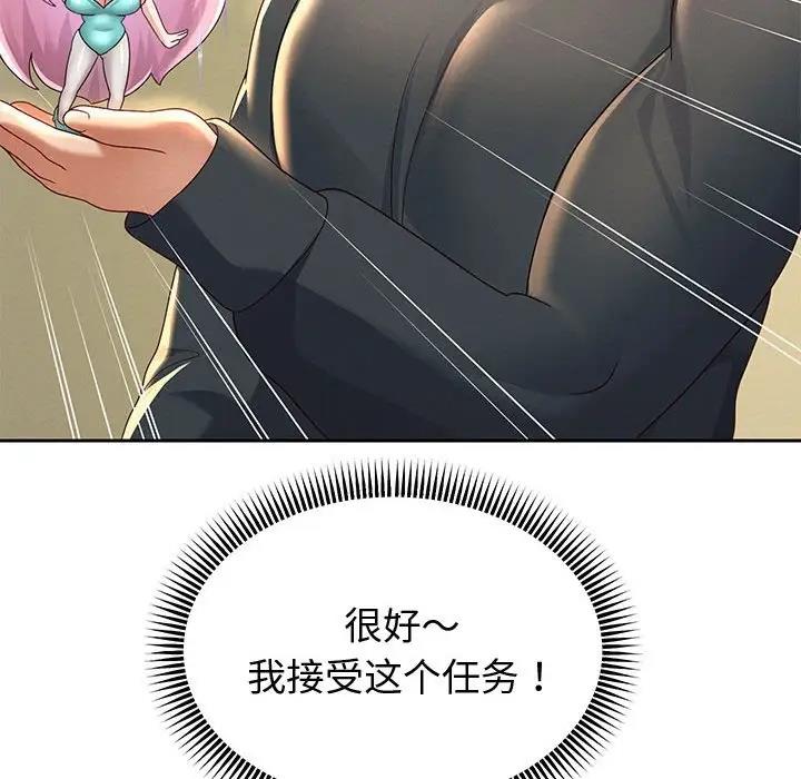 [韩国漫画] 重生之长枪无敌 剧情,青年#[208P]-25
