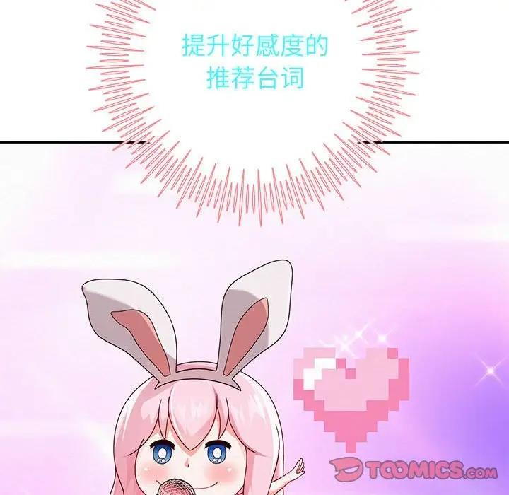 [韩国漫画] 重生之长枪无敌 剧情,青年#[208P]-44