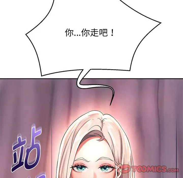 [韩国漫画] 重生之长枪无敌 剧情,青年#[201P]-100