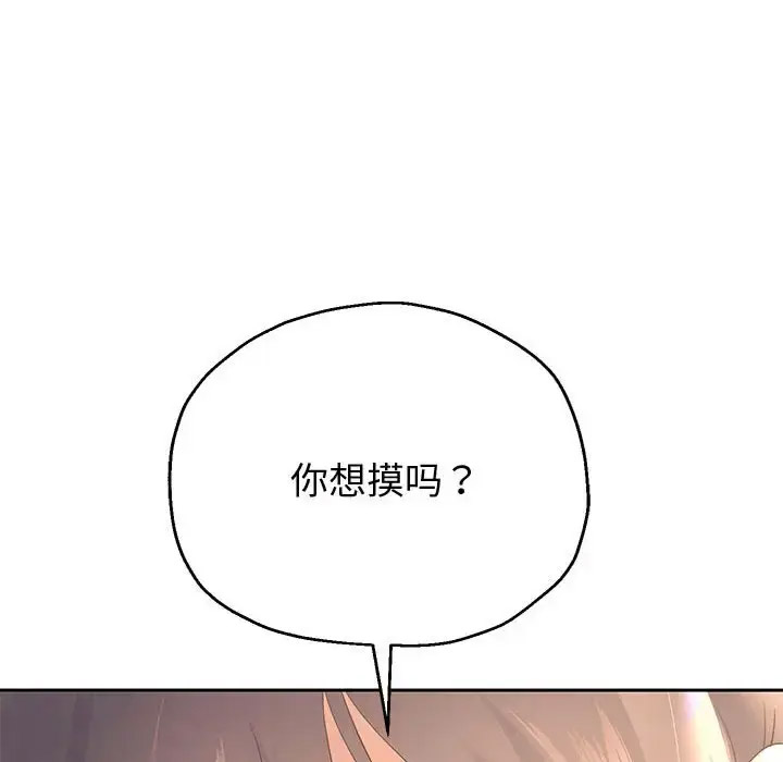 [韩国漫画] 重生之长枪无敌 剧情,青年#[201P]-111