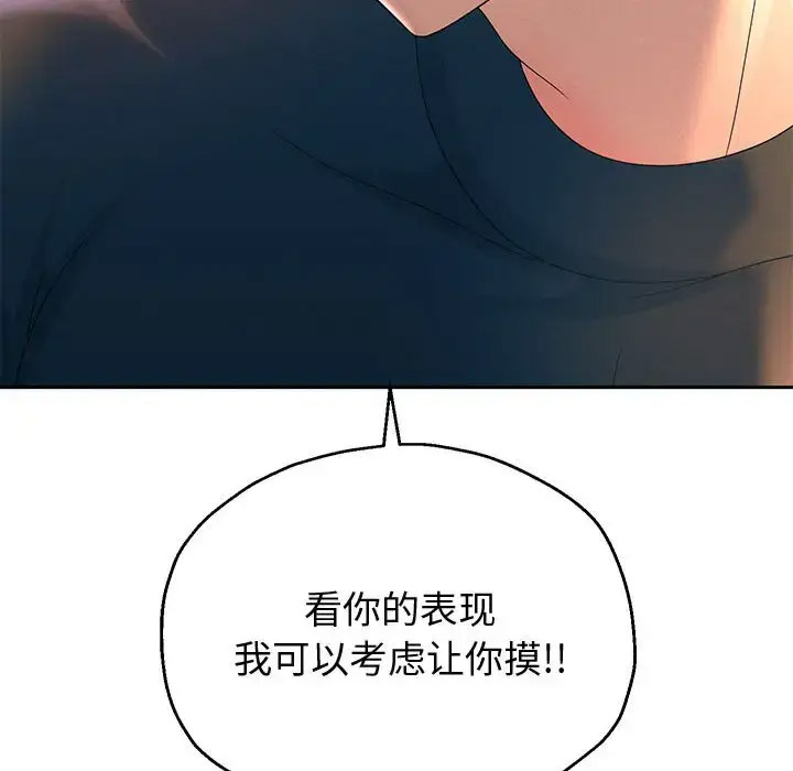[韩国漫画] 重生之长枪无敌 剧情,青年#[201P]-113