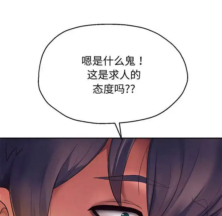 [韩国漫画] 重生之长枪无敌 剧情,青年#[201P]-117