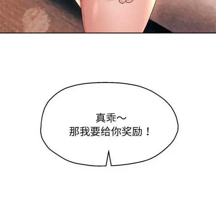 [韩国漫画] 重生之长枪无敌 剧情,青年#[201P]-122