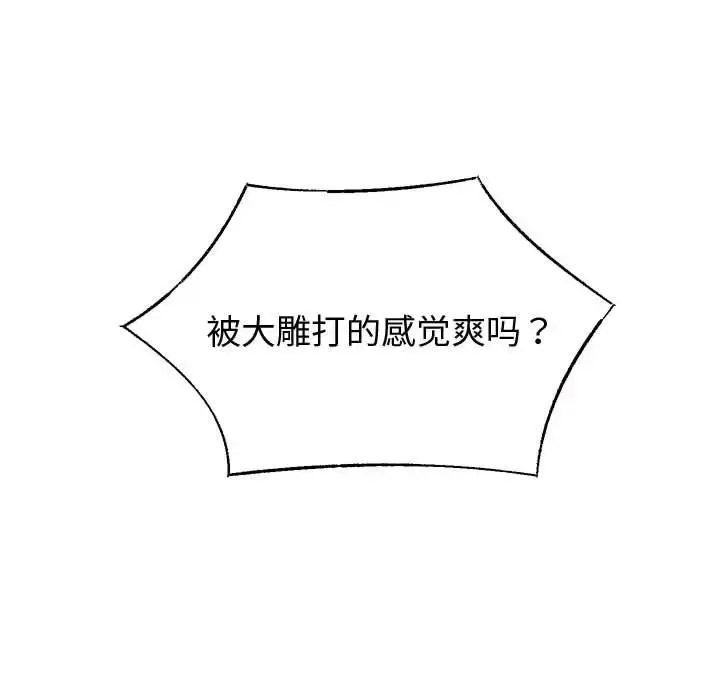 [韩国漫画] 重生之长枪无敌 剧情,青年#[201P]-135