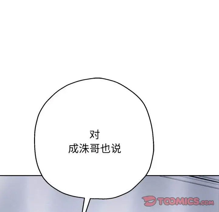 [韩国漫画] 重生之长枪无敌 剧情,青年#[201P]-16