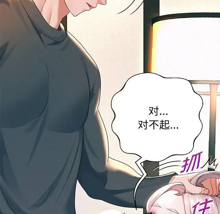 [韩国漫画] 重生之长枪无敌 剧情,青年#[201P]-169