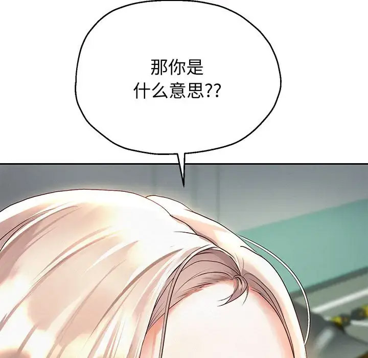 [韩国漫画] 重生之长枪无敌 剧情,青年#[201P]-25