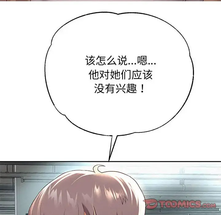 [韩国漫画] 重生之长枪无敌 剧情,青年#[201P]-28