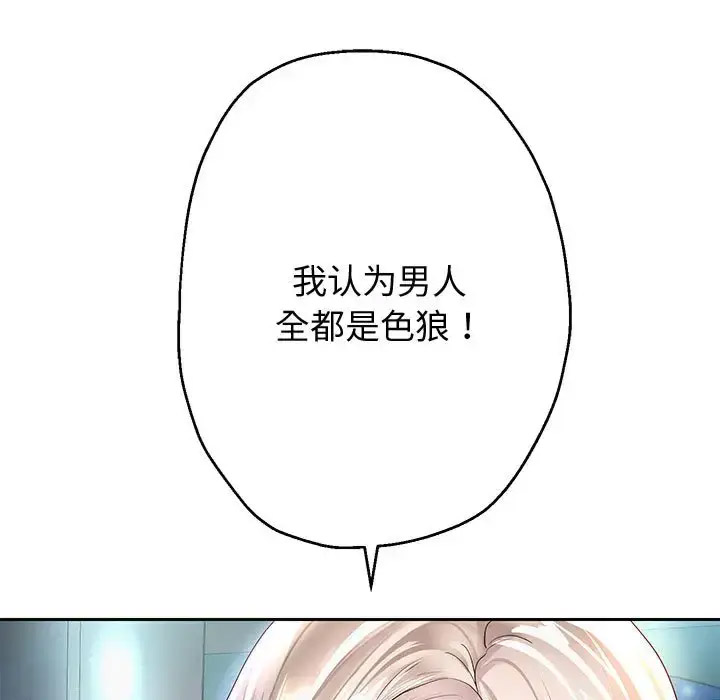 [韩国漫画] 重生之长枪无敌 剧情,青年#[201P]-31