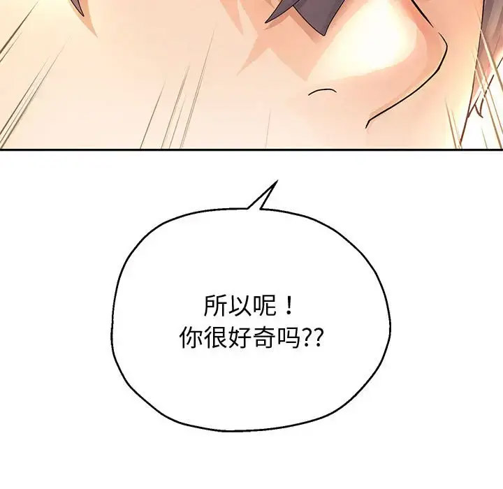 [韩国漫画] 重生之长枪无敌 剧情,青年#[201P]-94