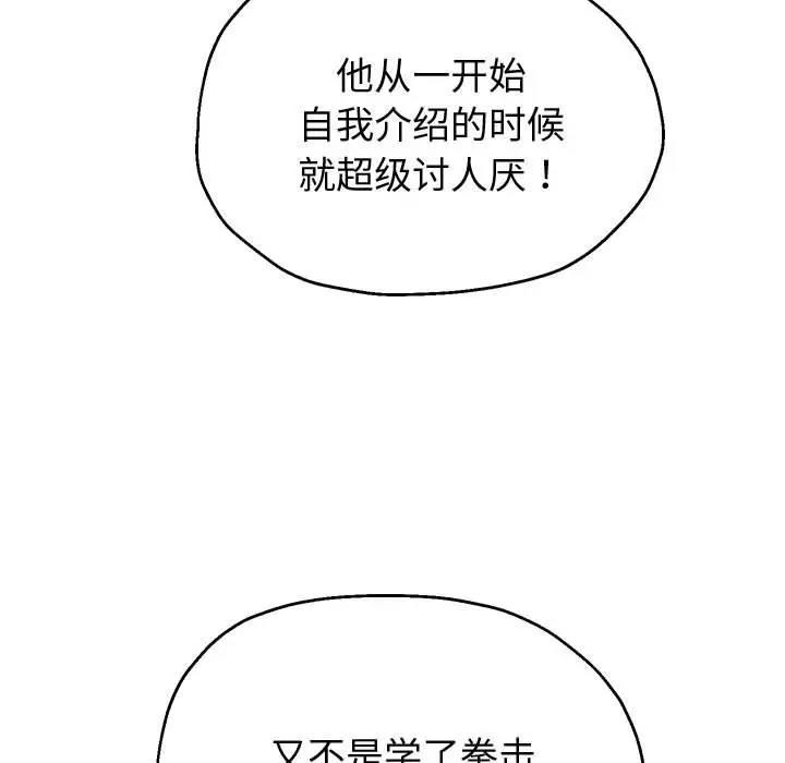 [韩国漫画] 重生之长枪无敌 剧情,青年#[220P]-106