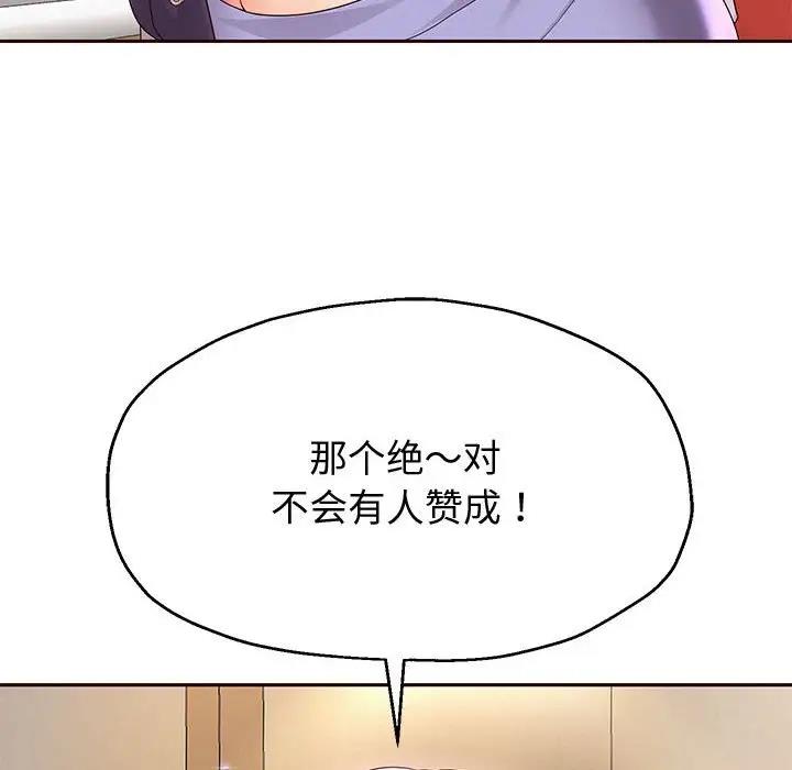 [韩国漫画] 重生之长枪无敌 剧情,青年#[220P]-200